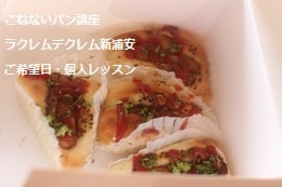 こねないパン（ベーグル・ソーセージパン・サーモンブレッド）をつくる生徒さま