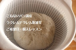 こねないパン（ブール・シュトーレン）をつくる妊婦さんの生徒さま