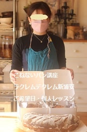 こねないパン（シャンピニョン・ビューリーブロート・チーズのベーグル）をつくる妊婦さんの生徒さま
