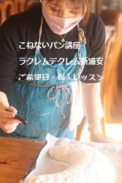 こねないパン（シャンピニョン・ビューリーブロート・チーズのベーグル）をつくる妊婦さんの生徒さま