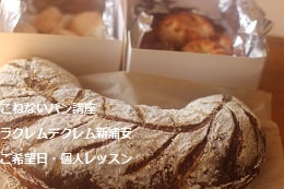 こねないパン（シャンピニョン・ビューリーブロート・チーズのベーグル）をつくる妊婦さんの生徒さま