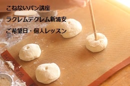 シャンピニョンは笠をのせて、箸で穴をあけて。こねないパン（シャンピニョン）をつくる妊婦さんの生徒さま