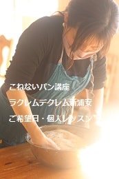 こねないパン（シャンピニョン・ビューリーブロート・チーズのベーグル）をつくる妊婦さんの生徒さま