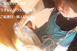 こねないパン（シャンピニョン・ビューリーブロート・チーズのベーグル）をつくる妊婦さんの生徒さま＠＠＠
