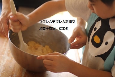 A・カーレムの伝記を読んで、ピエスモンテに憧れて小学生が初めてのプチシューづくり。