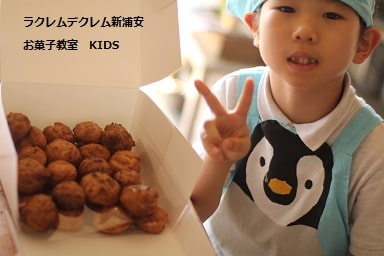 A・カーレムの伝記を読んで、ピエスモンテに憧れて小学生が初めてのプチシューづくり。