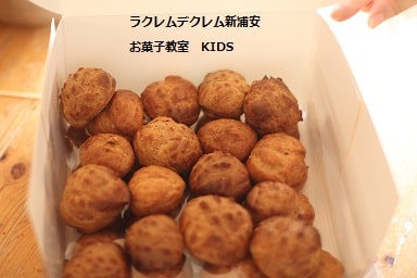 A・カーレムの伝記を読んで、ピエスモンテに憧れて小学生が初めてのプチシューづくり。