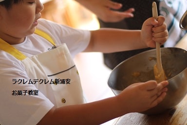 A・カーレムの伝記を読んで、ピエスモンテに憧れて小学生が初めてのプチシューづくり。