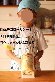 ベイマックスの可愛いデコロールを小３がつくってみた