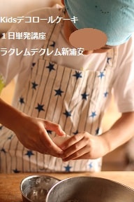 ベイマックスの可愛いデコロールを小３がつくってみた
