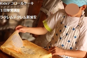ベイマックスの可愛いデコロールを小３がつくってみた
