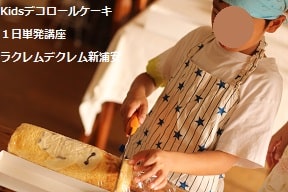 ベイマックスの可愛いデコロールを小３がつくってみた