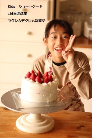 ママのお誕生日にショートケーキを小学生が手作り