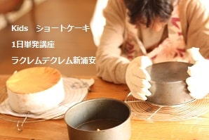 ママのお誕生日にショートケーキを小学生が手作り