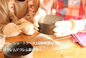 ママのお誕生日にショートケーキを小学生が手作り