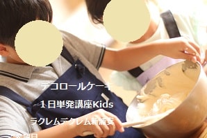 デコロールケーキ１日単発講座にてポケコンのデコロールケーキを兄弟で作っている風景