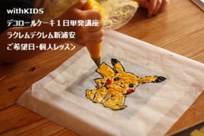 大人と同じケーキづくりで、お菓子屋さん体験してポケモンのデコロールケーキをつくるAさん
