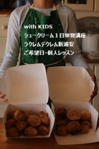念願のシュークリーム。パパもびっくり！買ったみたいにできたMさんのレッスン風景