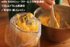 念願のシュークリーム。パパもびっくり!買ったみたいにできたMさんのレッスン風景