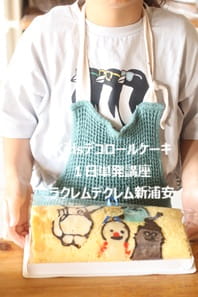 兄弟でお菓子教室に参加してデコロールケーキをつくる小３と４歳