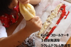兄弟でお菓子教室に参加してデコロールケーキをつくる小３と４歳
