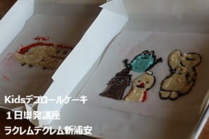 兄弟でお菓子教室に参加してデコロールケーキをつくる小３と４歳