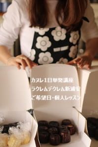 数週間後の青空マーケットで販売したくて、カヌレを初めて作ったKさん