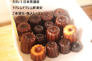 カヌレ講座で10個以上の疑問点がすべて1回で解決したMさん