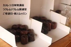 カヌレ型の材質による、価格や、お手入れや下処理の違いも学べたカヌレ講座のMさん