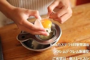 小学生がつくる木枠カステラ