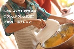 小学生がつくる木枠カステラ