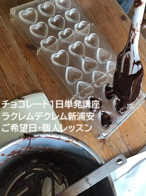 イタリアのヘーゼルナッツの樹を250本のオーナー、温度計を使わないテンパリングに挑戦。