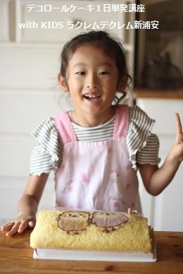 5歳でデコロールケーキできました。