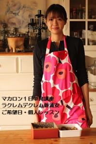難しい！と言われていたマカロン、未経験で受講。結果、大成功！した受講生Aさん
