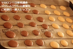 難しい！と言われていたマカロン、未経験で受講。結果、大成功！した受講生Aさん