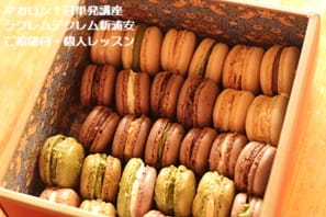 難しい！と言われていたマカロン、未経験で受講。結果、大成功！した受講生Aさん