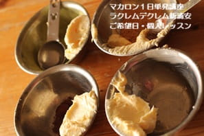 難しい！と言われていたマカロン、未経験で受講。結果、大成功！した受講生Aさん