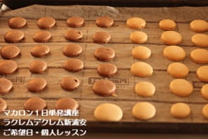 難しい！と言われていたマカロン、未経験で受講。結果、大成功！した受講生Aさん