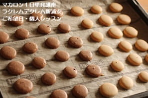 難しい！と言われていたマカロン、未経験で受講。結果、大成功！した受講生Aさん