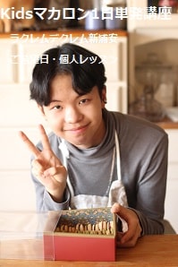 YouTubeで信じてやっていたことがNGで・・今日初めて上手にできた中3のつくるマカロン