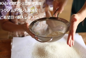 小3で初めてのお菓子づくりがマカロン。・・1回で大成功。