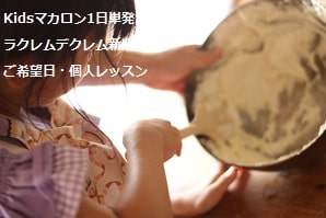 小3で初めてのお菓子づくりがマカロン。・・1回で大成功。