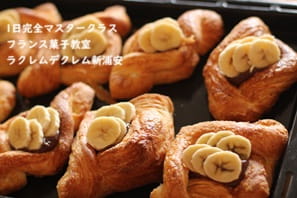 ギリシャから3日目。パンで最高難易度のレシピを実習するSさん