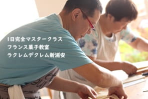 ギリシャから3日目。パンで最高難易度のレシピを実習するSさん