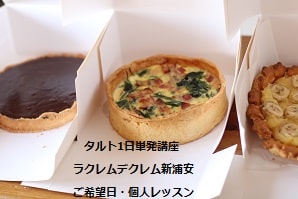 初めてのタルトづくり、台湾カフェの新メニューにするつもりの受講生