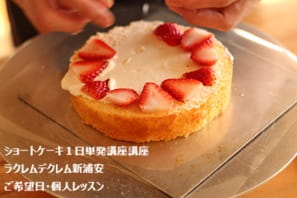 お店での実践に備えて、日本でじっくりと丁寧に掘り下げて習うことができた受講生のSさんがつくる洋ナシのタルトとショートケーキの実習風景