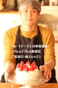 お店での実践に備えて、日本でじっくりと丁寧に掘り下げて習うことができた受講生のSさんがつくる洋ナシのタルトとショートケーキの実習風景