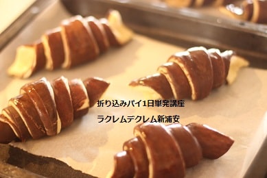 折り込みパイ1日単発講座で実習する風景