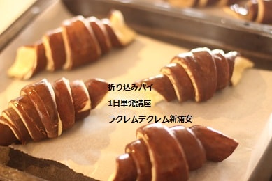 折り込みパイ1日単発講座で実習する風景