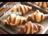 折り込みパイ1日単発講座で実習する風景